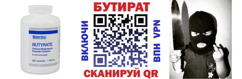 MEGA ссылка  Димитровград  БУТИРАТ 1.4BDO 