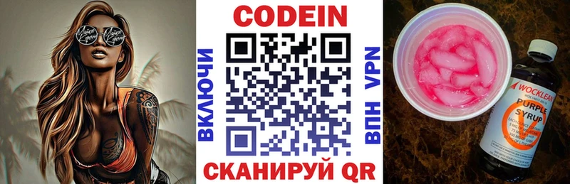 Кодеиновый сироп Lean Purple Drank  где купить наркоту  Димитровград 