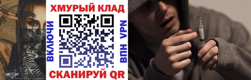 Героин хмурый  маркетплейс Telegram  Димитровград 