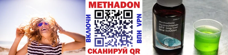 МЕТАДОН VHQ  закладка  Димитровград 